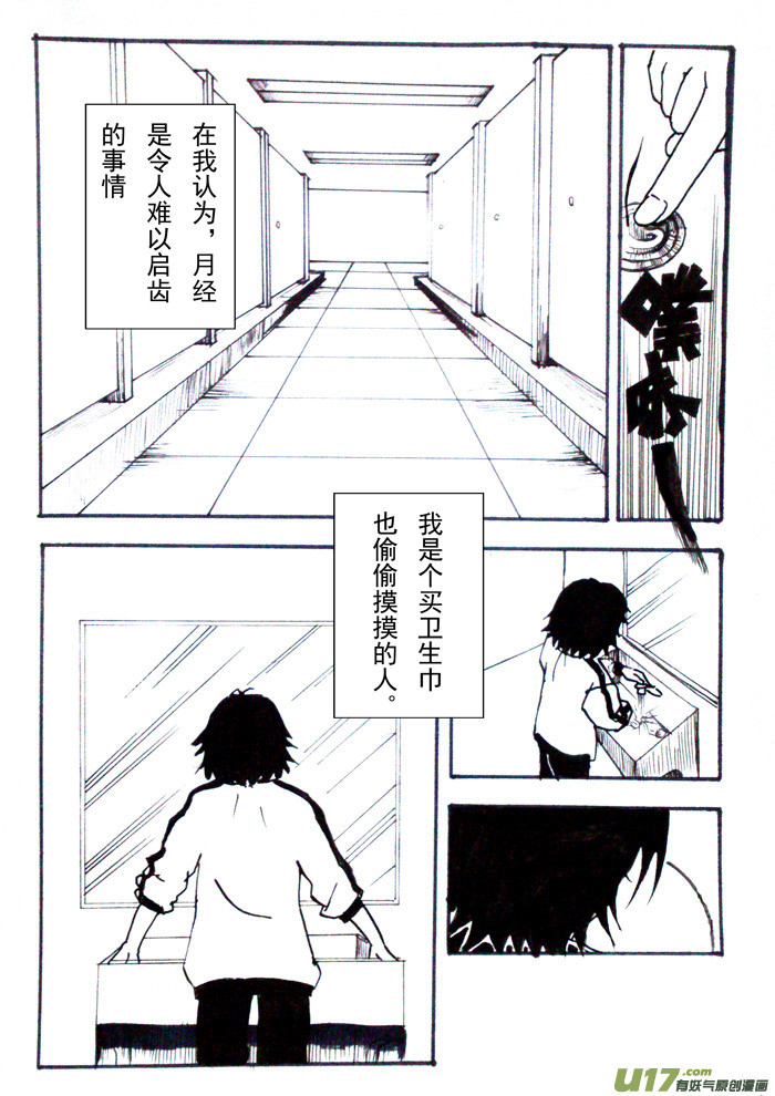 月记 第6页