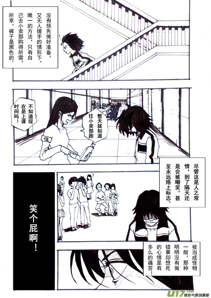 月记 第8页