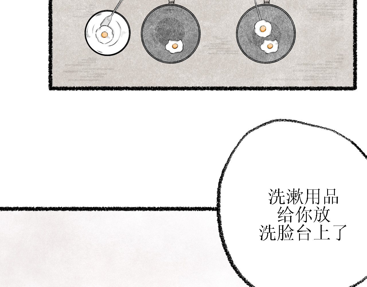 我和我... 我怎么可能做到呢？ 第12页