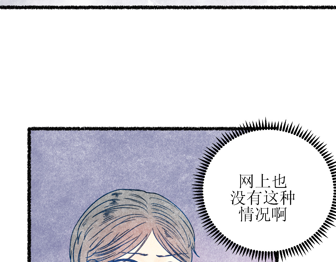 我和我... 我怎么可能做到呢？ 第15页