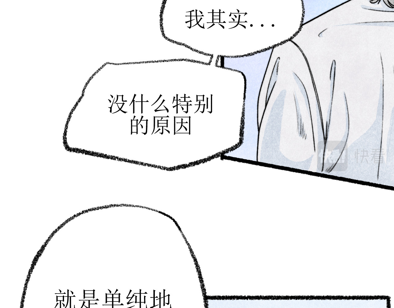 我和我... 我怎么可能做到呢？ 第22页