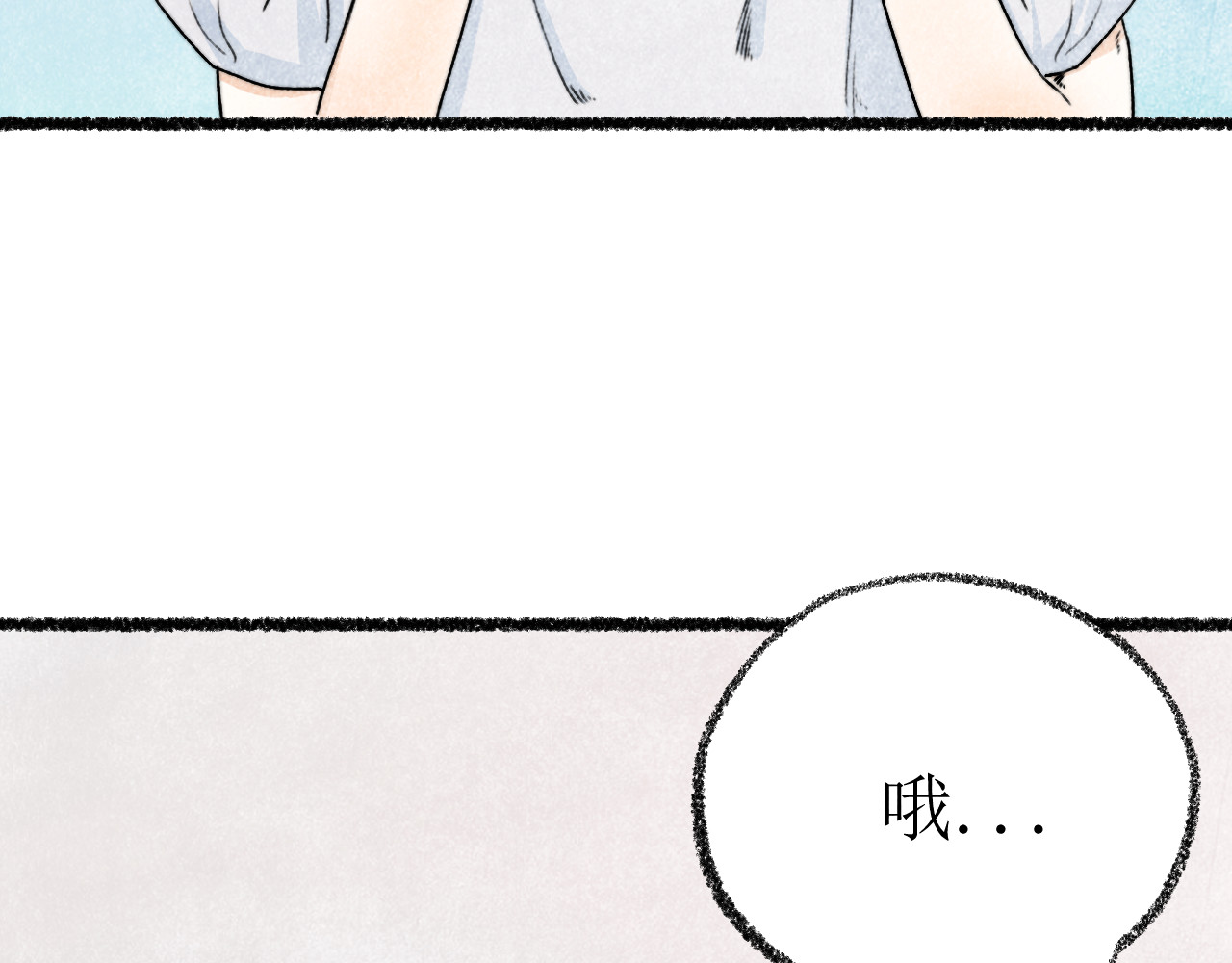 我和我... 我怎么可能做到呢？ 第26页