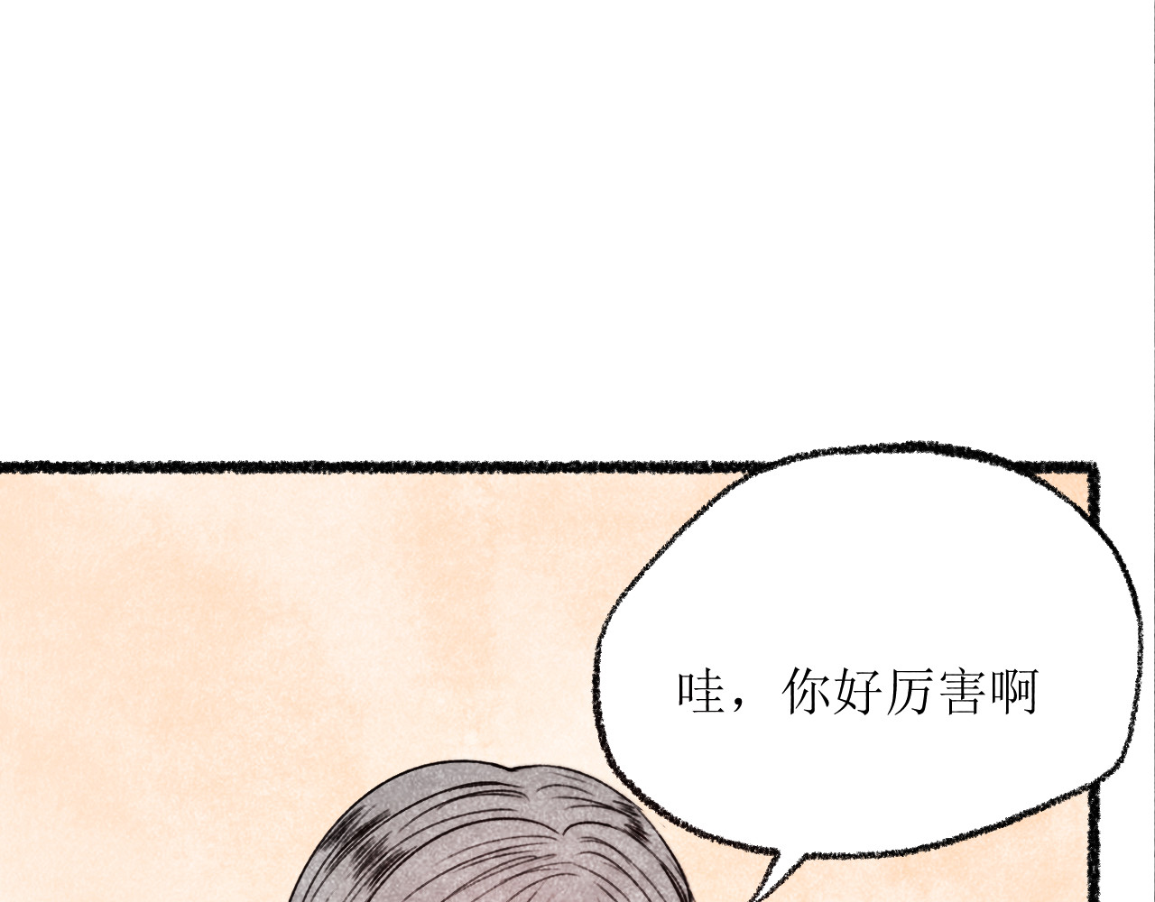 我和我... 我怎么可能做到呢？ 第59页