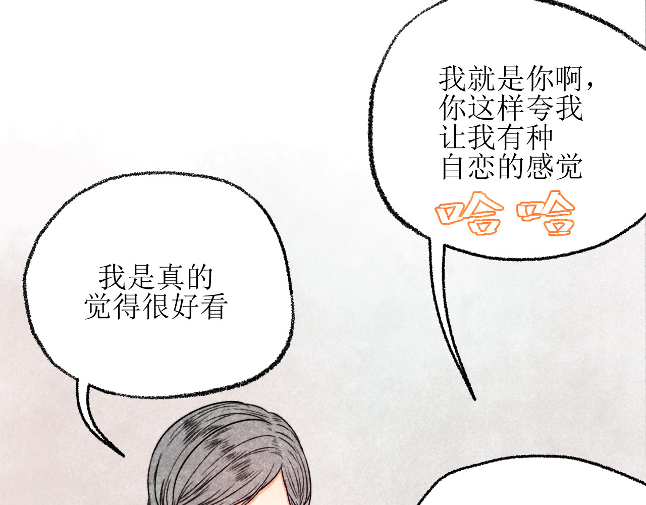 我和我... 我怎么可能做到呢？ 第61页