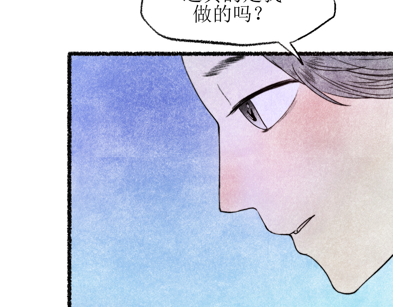 我和我... 我怎么可能做到呢？ 第75页