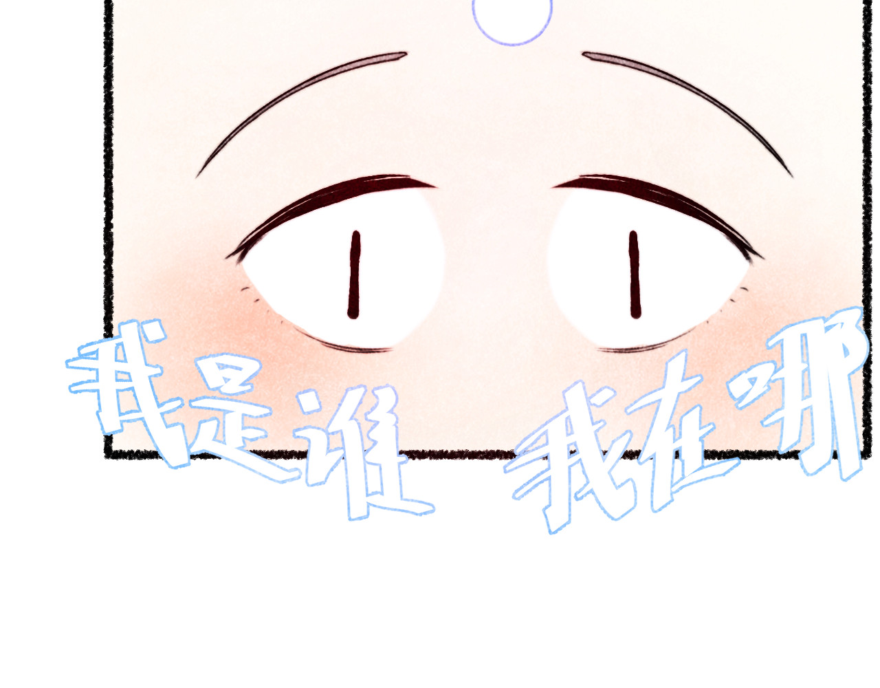 我和我... 我怎么可能做到呢？ 第88页