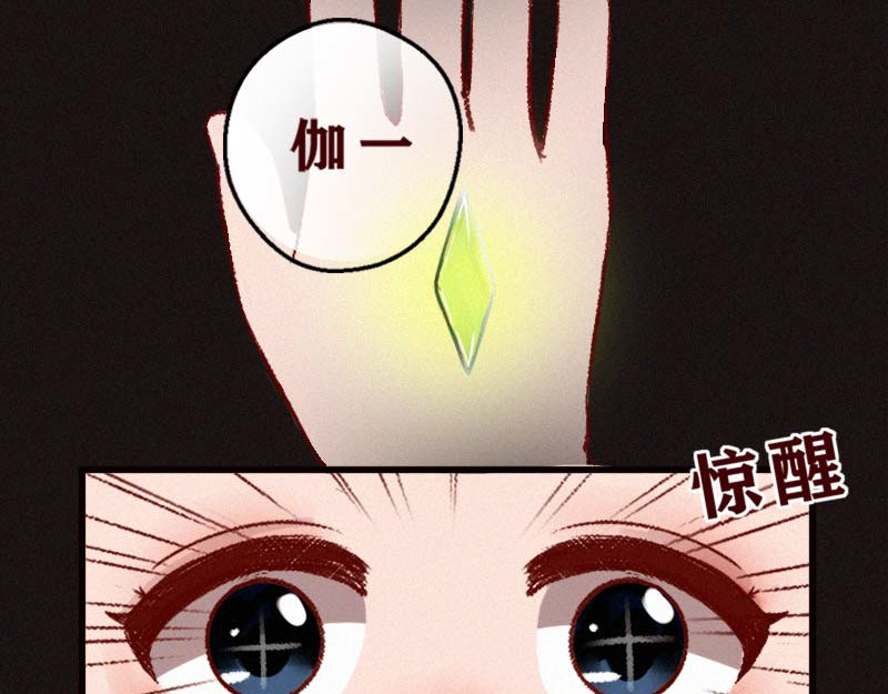 十一 相遇，失去记忆！？ 第3页