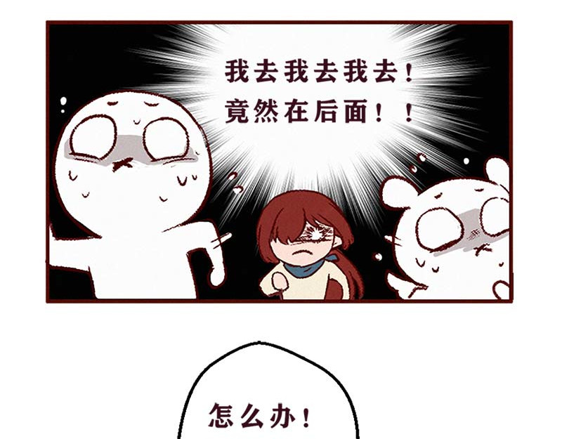十一 相遇，失去记忆！？ 第66页