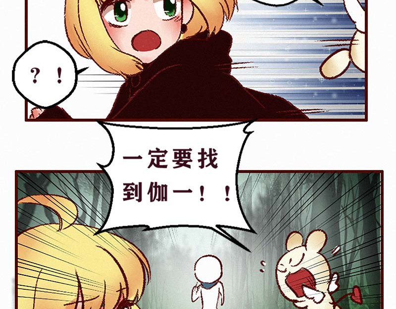 十一 相遇，失去记忆！？ 第74页