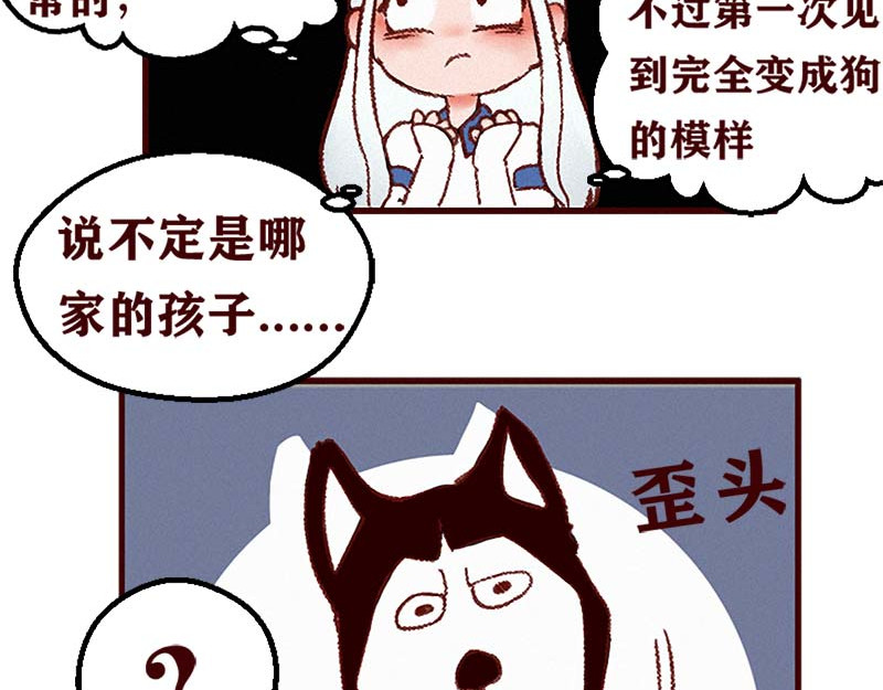 十一 相遇，失去记忆！？ 第10页