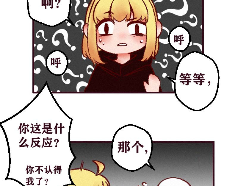 十一 相遇，失去记忆！？ 第98页