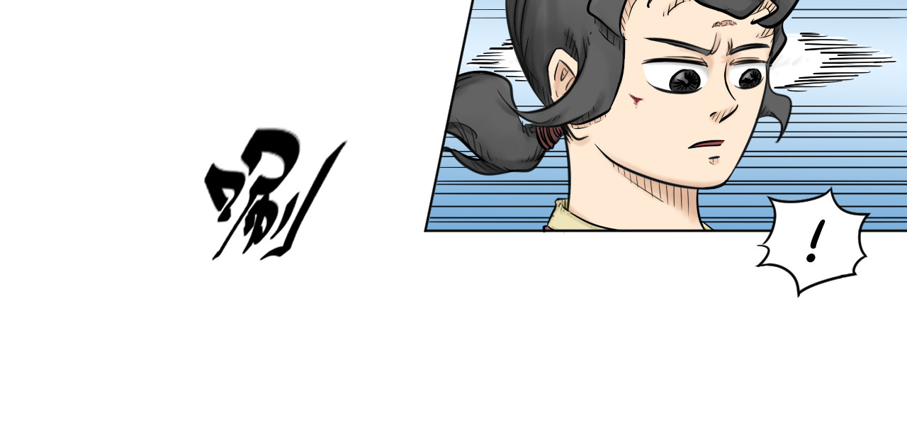 魂术侍 第五章：跟榜一的比试！ 第24页