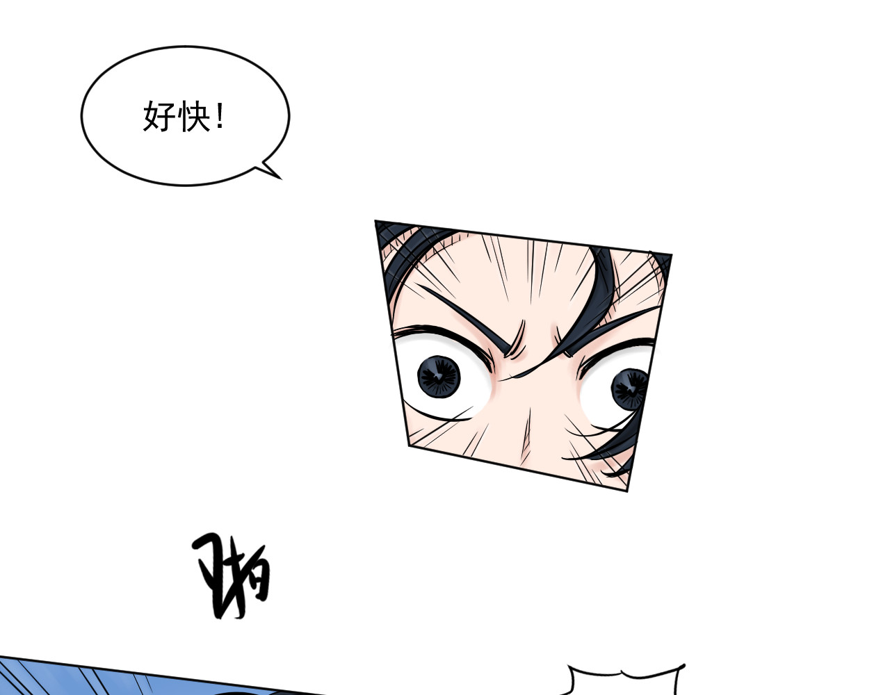 魂术侍 第五章：跟榜一的比试！ 第37页