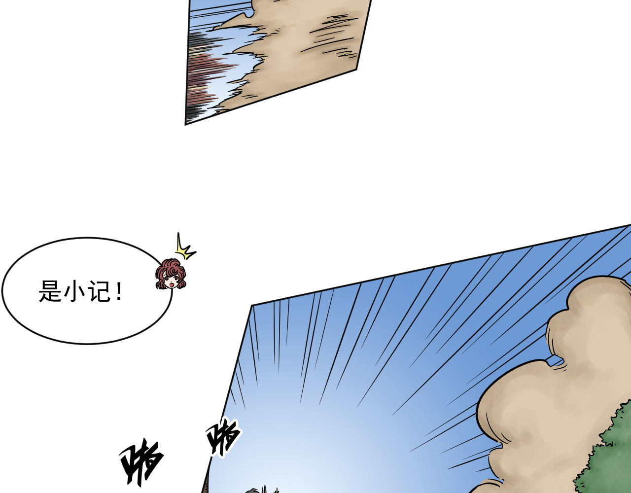 魂术侍 第五章：跟榜一的比试！ 第46页