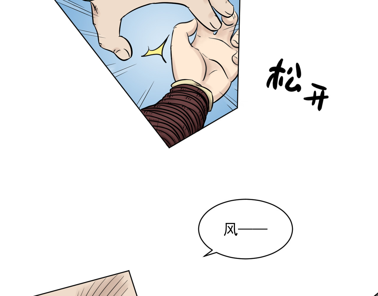 魂术侍 第五章：跟榜一的比试！ 第10页