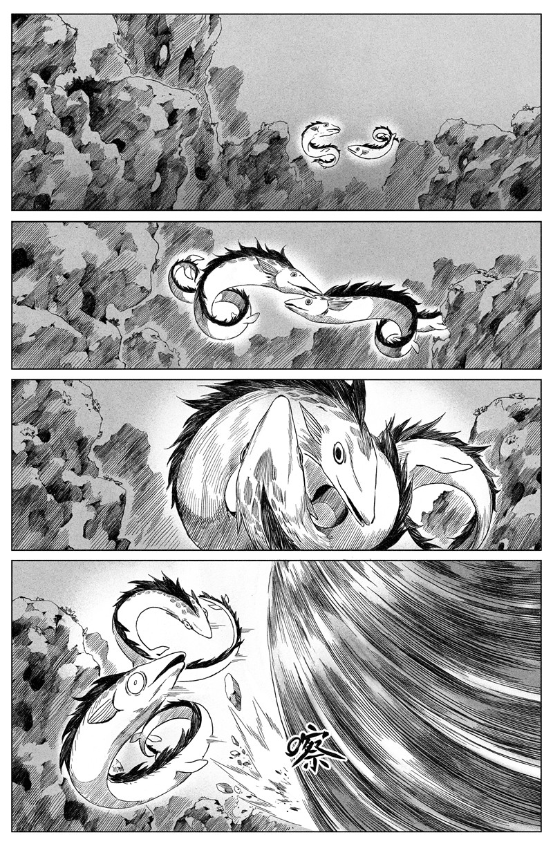 齐天 第三回 第1页