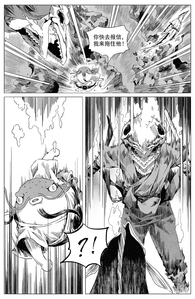齐天 第三回 第25页