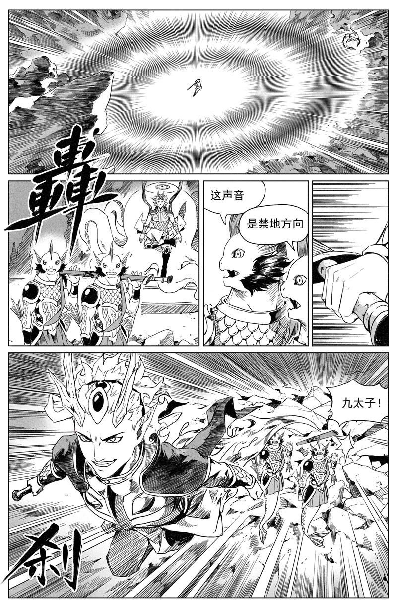 齐天 第三回 第29页