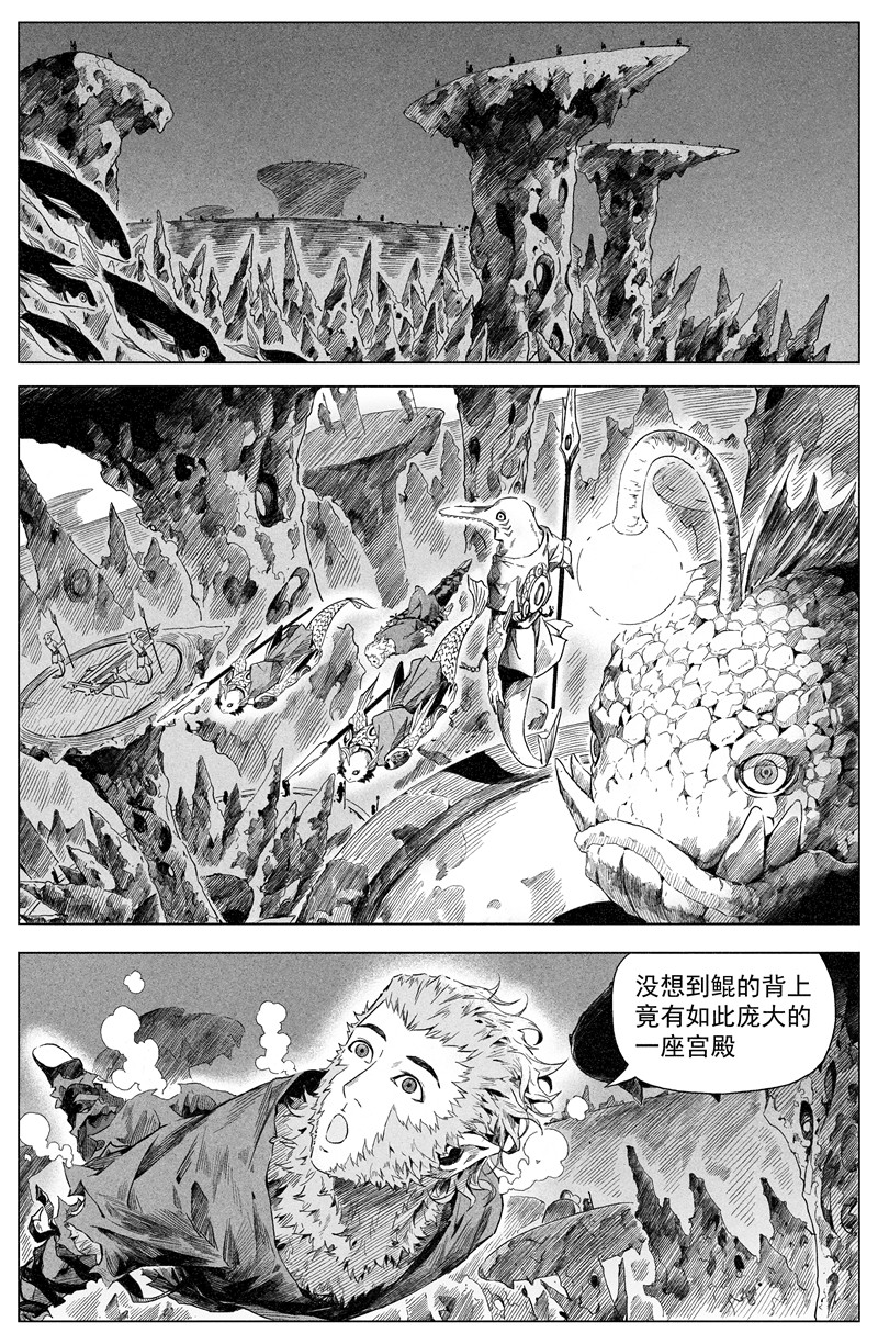 齐天 第三回 第4页
