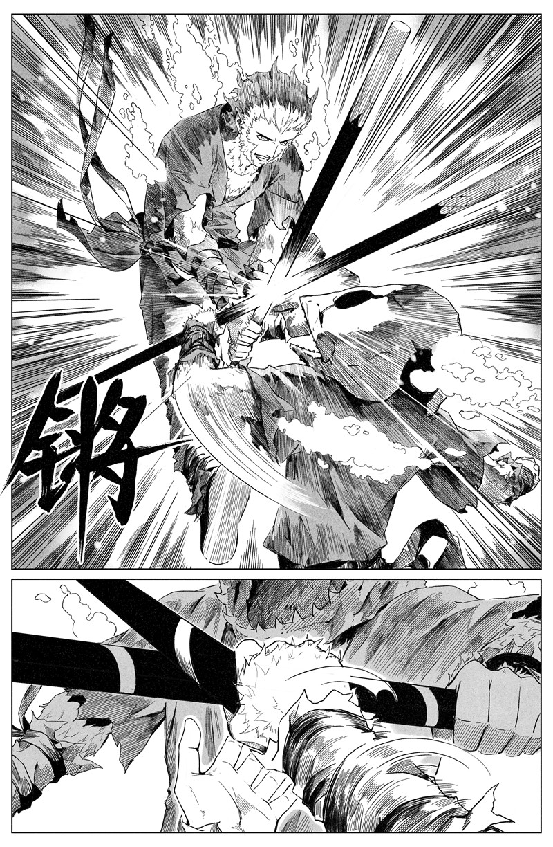 齐天 第三回 第34页