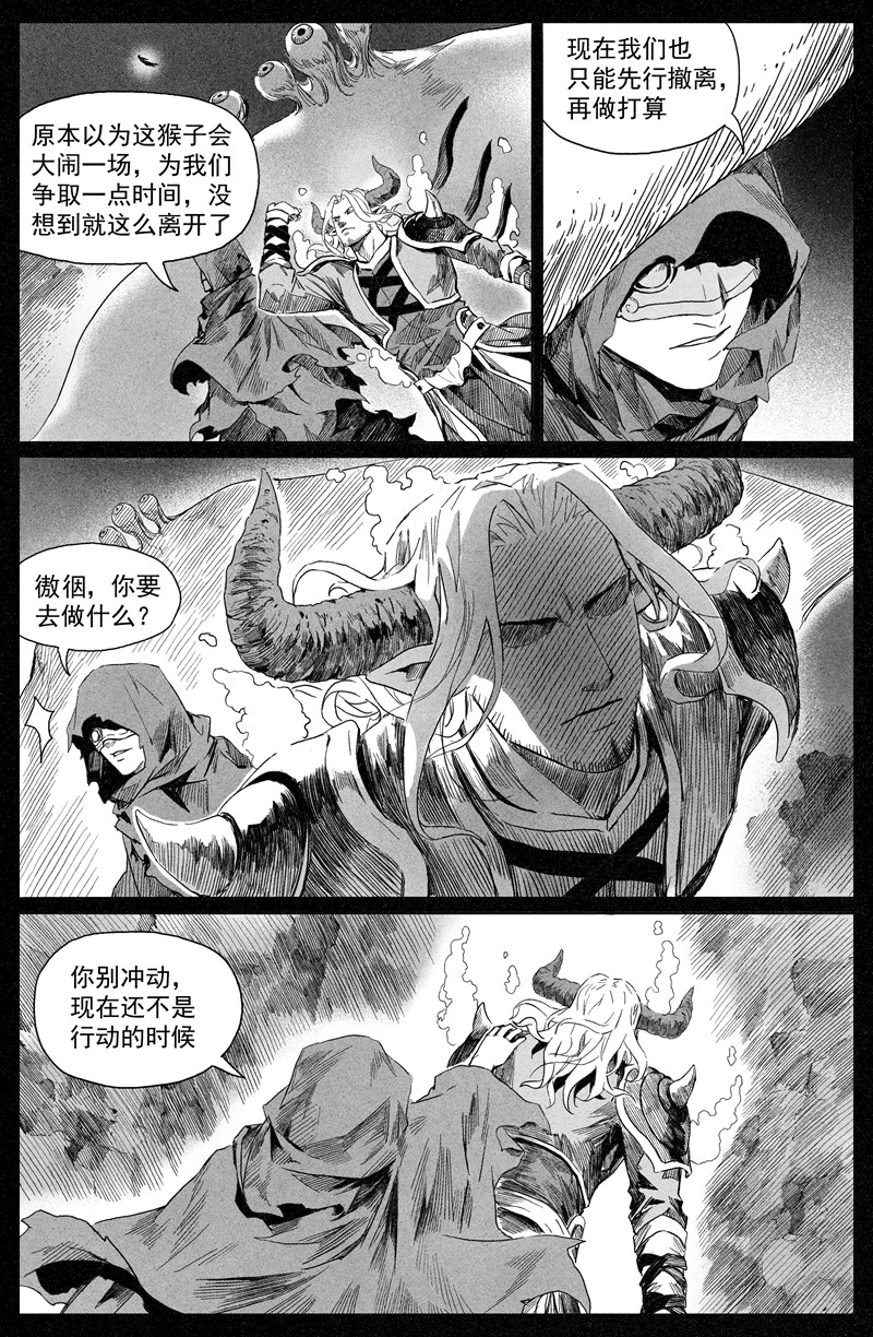 齐天 第三回 第37页