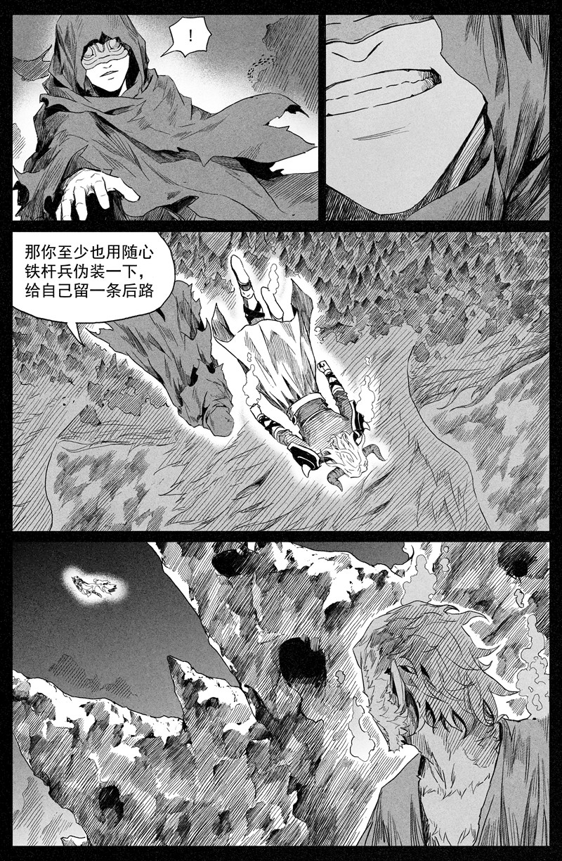 齐天 第三回 第39页