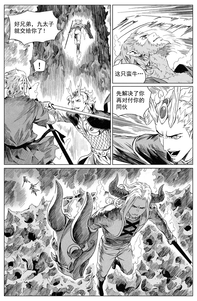 齐天 第三回 第49页