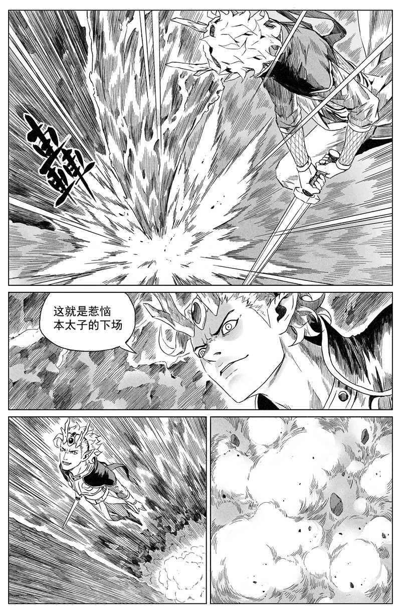 齐天 第三回 第60页