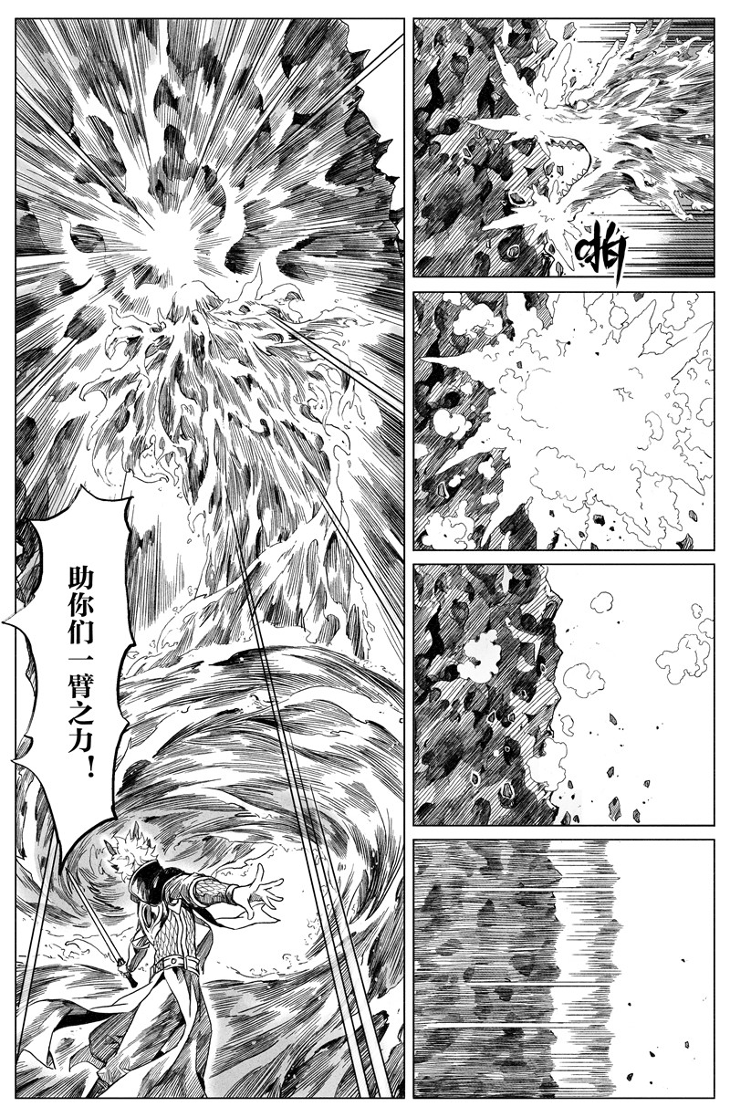 齐天 第三回 第65页