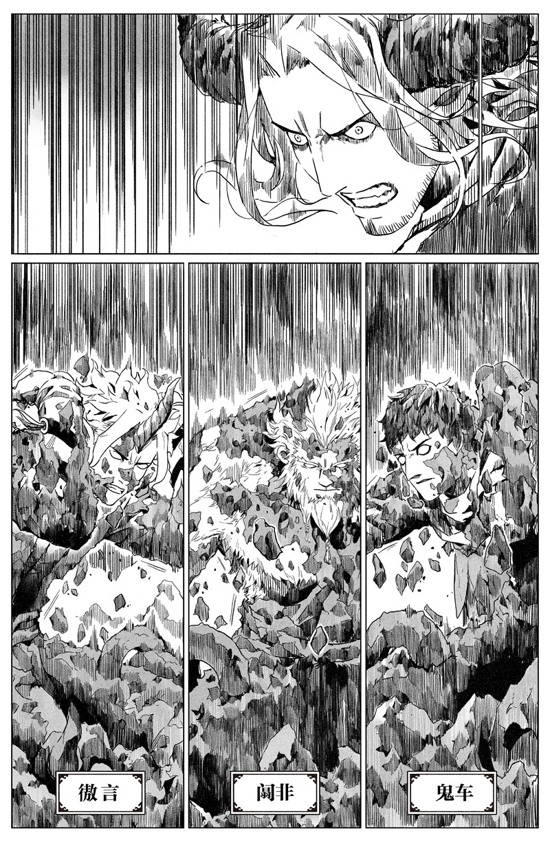 齐天 第三回 第66页