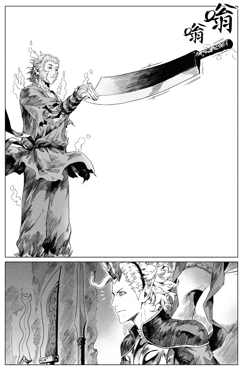 齐天 第三回 第9页