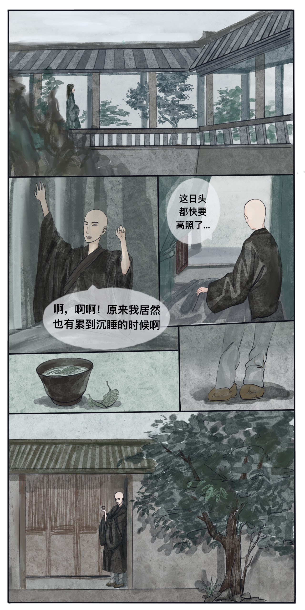 子慕予 所思所念 第2页