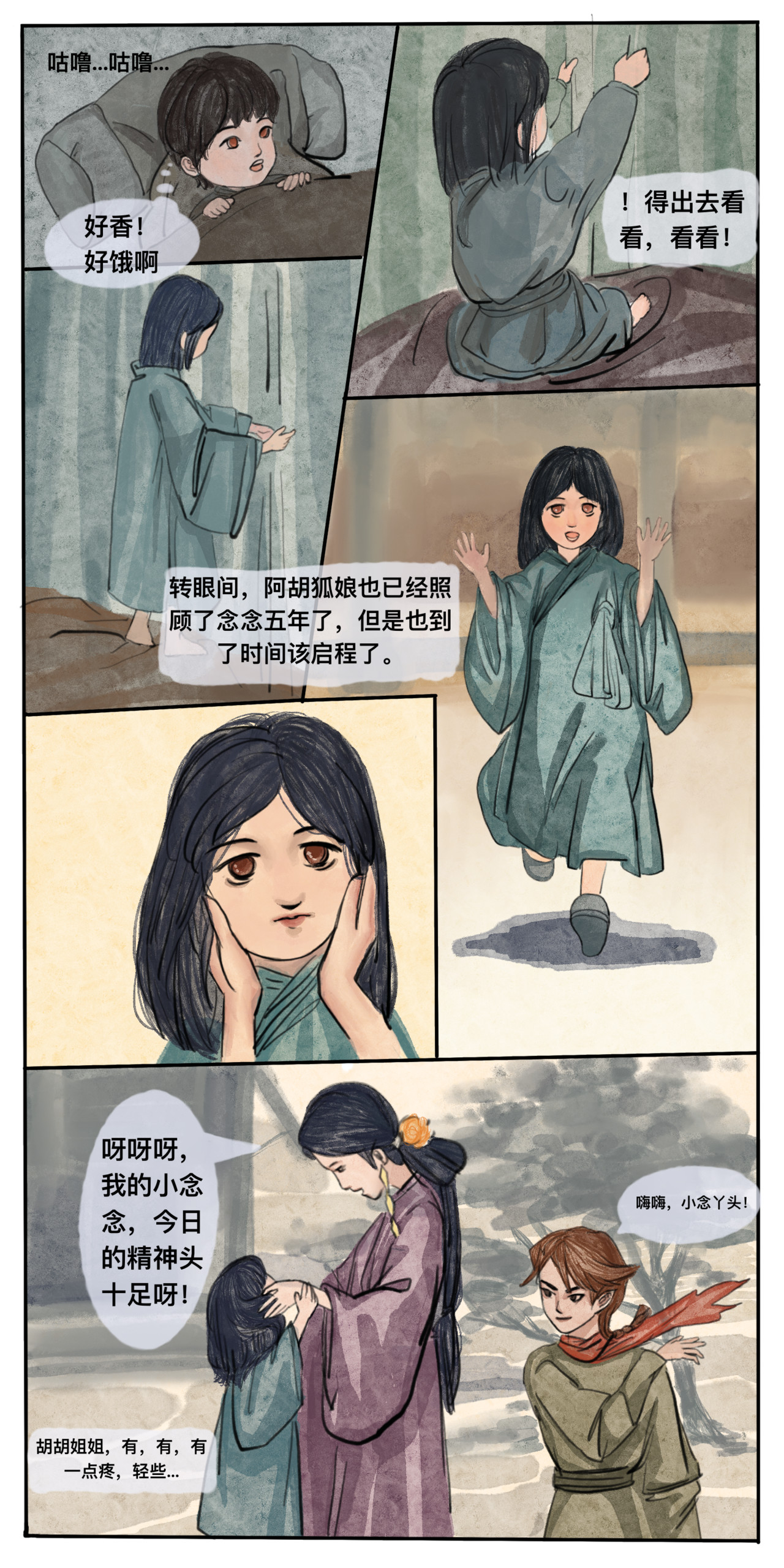 子慕予 所思所念 第4页
