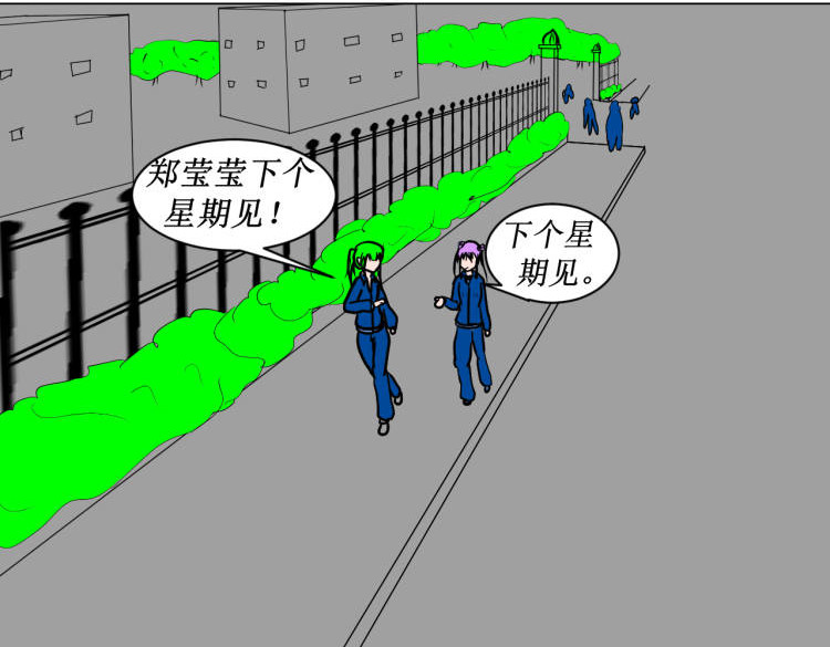 我妈已经三天没打我了 第3页