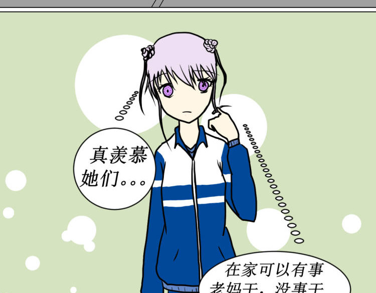 我妈已经三天没打我了 第4页