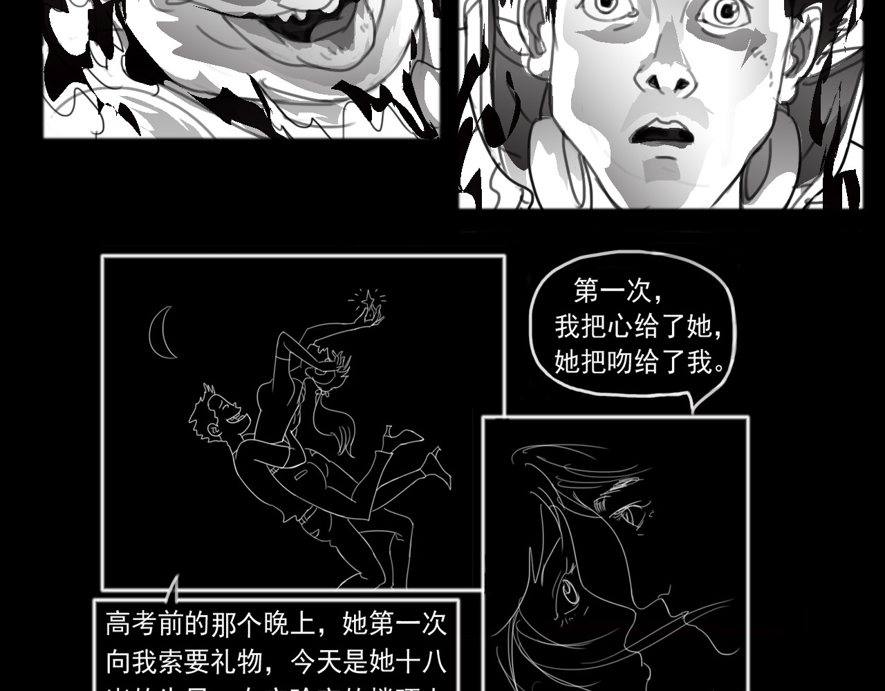 念恋尘 再见 红尘 第3页