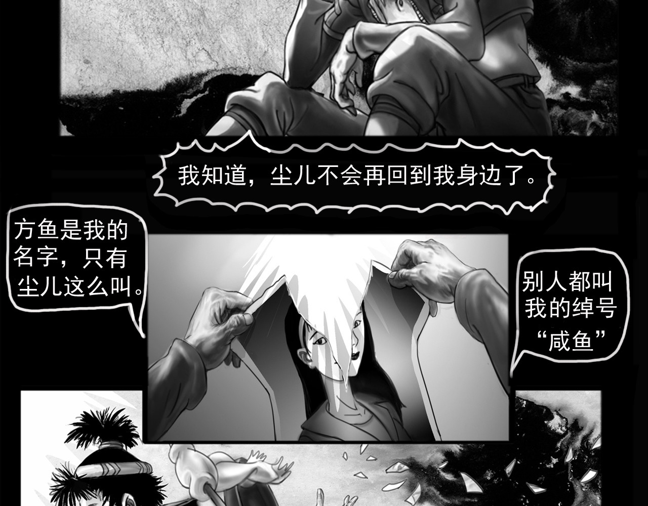 念恋尘 再见 红尘 第10页