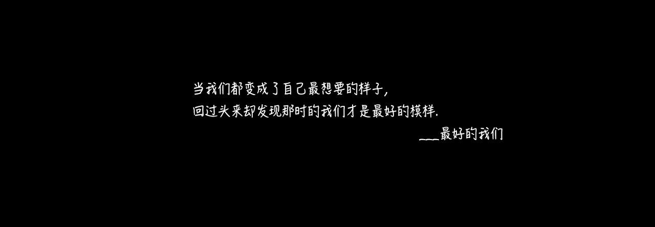 《日常故事》 大一回忆录（一） 第1页