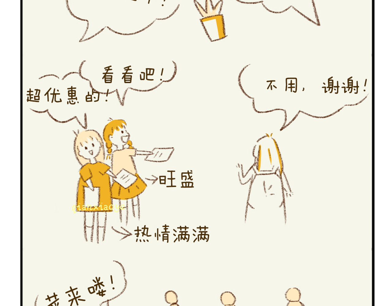 《日常故事》 大一回忆录（一） 第7页