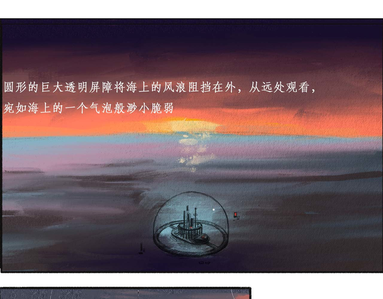 梦蝶 13城-（1） 第1页