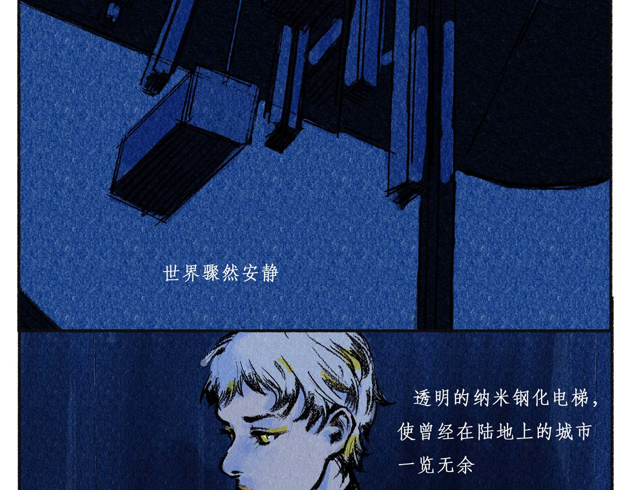 梦蝶 13城-（1） 第15页
