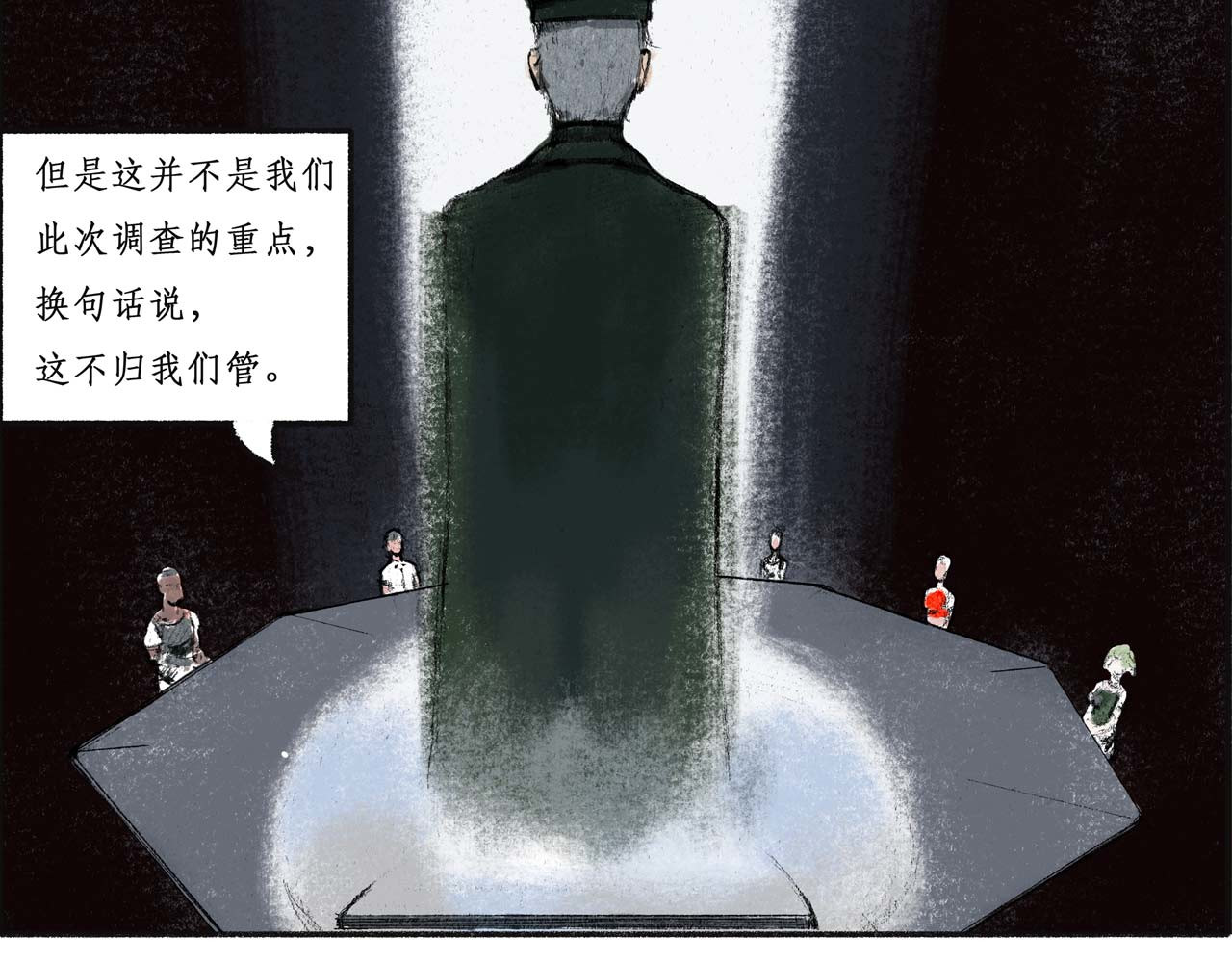 梦蝶 13城-（1） 第19页