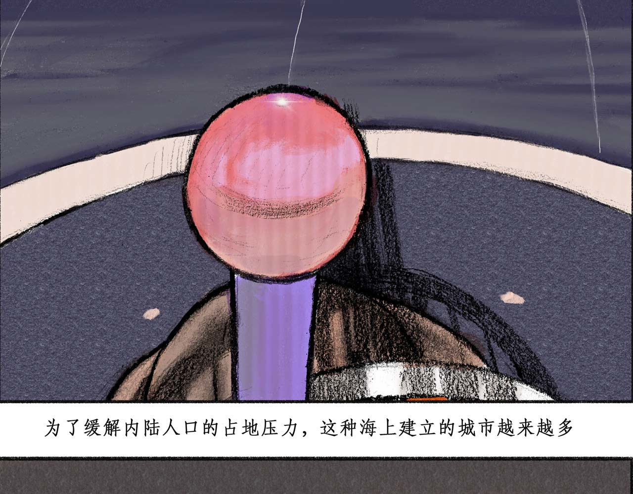 梦蝶 13城-（1） 第5页