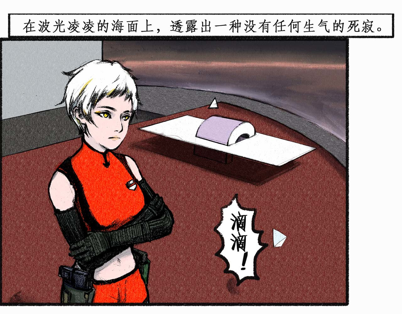 梦蝶 13城-（1） 第9页