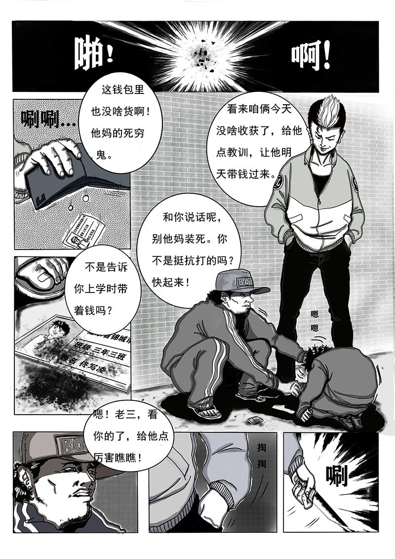 血命 第1页
