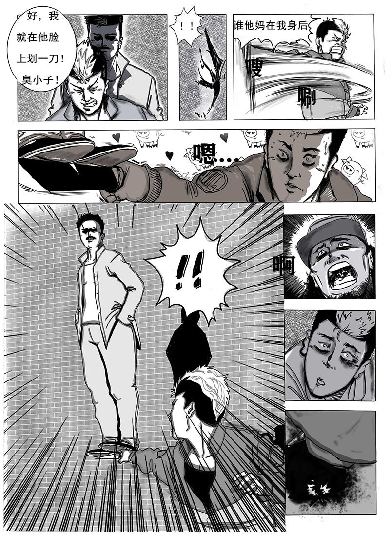 血命 第2页