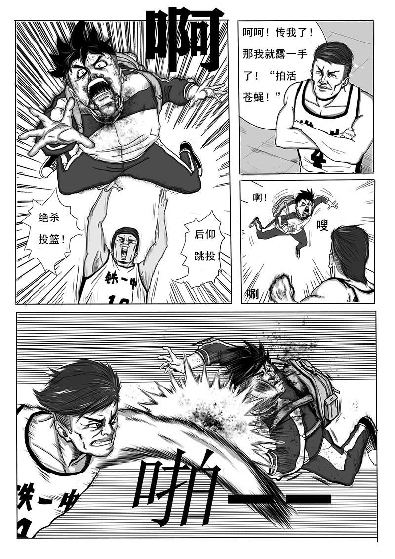 血命 伙伴 第17页