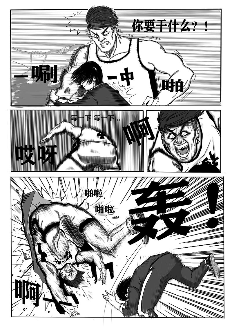 血命 伙伴 第19页