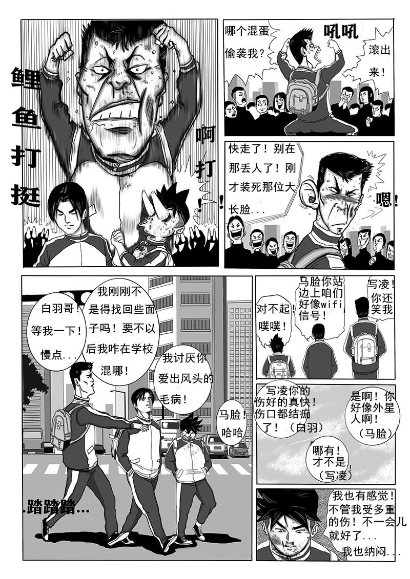血命 伙伴 第24页