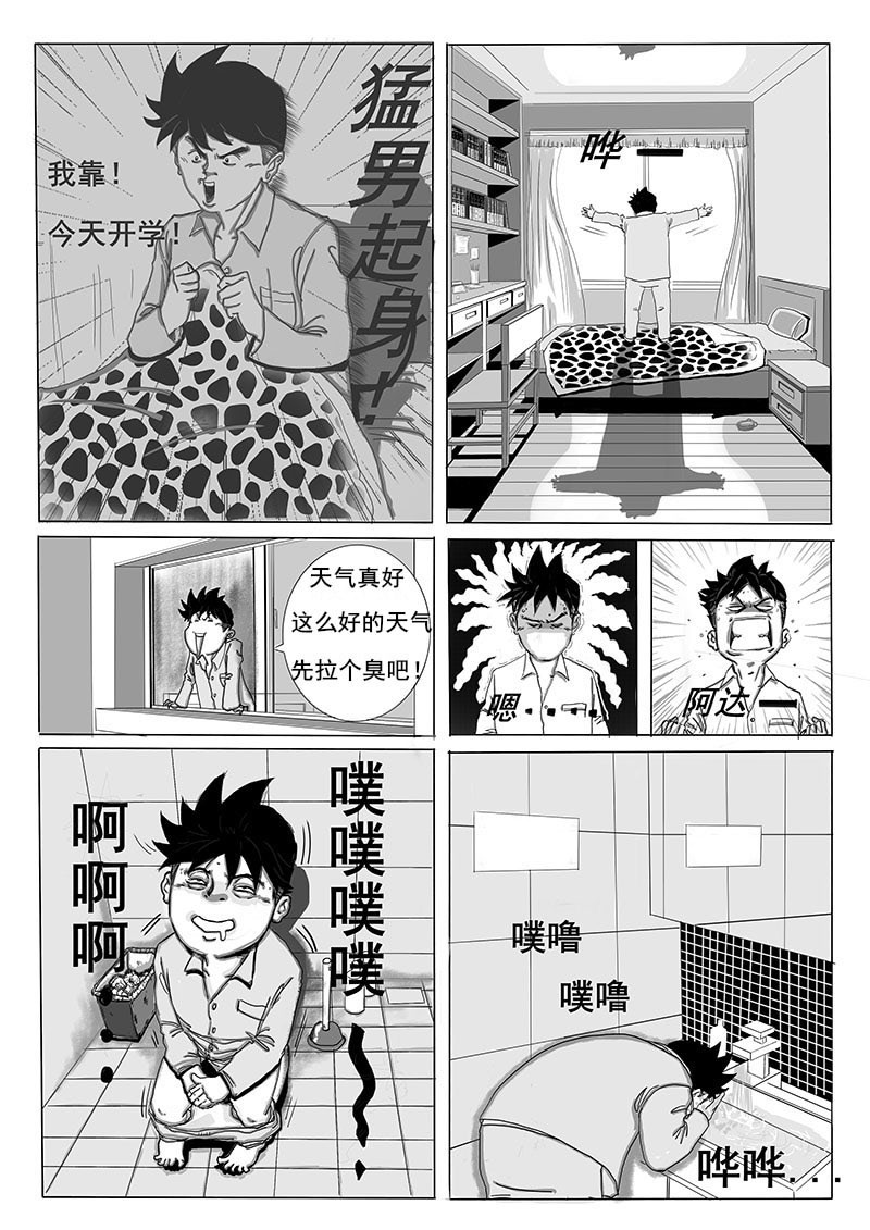 血命 第7页